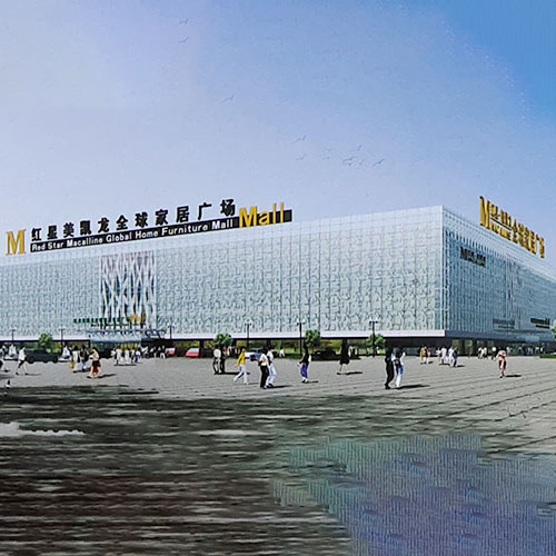 紅星美凱龍全球家居廣場